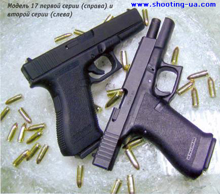 Описание пистолетов Glock 17 и Glock 19